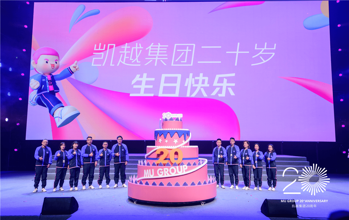 20th Anniversary Celebration